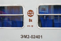 St. Petersburg, Moscow railway station, Moskovsky Vokzal, 14. May 2006